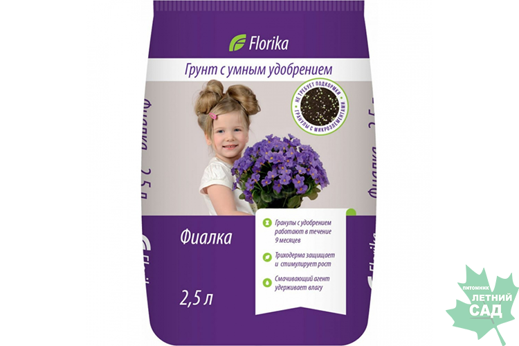Грунт Флорика - Фиалка, Бегония 2,5 л