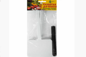 Памятка дачника (8 шт + маркет)