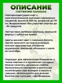 Гортензия метельчатая Панзола
