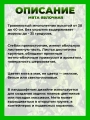 Мята Яблочная