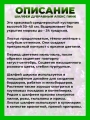 Шалфей дубравный Апекс Пинк