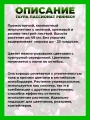 Гаура Линдхеймера Пассионат Рейнбоу