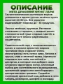 Мята Драконий фрукт Лары