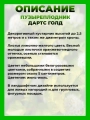 Пузыреплодник калинолистный Дартс Голд