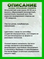 Осока просяная Памира