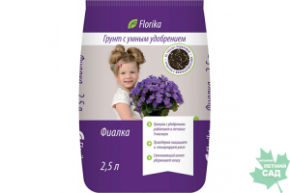 Грунт Флорика - Фиалка, Бегония 2,5 л