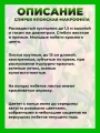 Спирея японская Макрофила