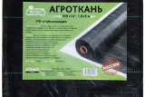Агроткань Эксперт 1,8*5 м