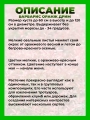 Барбарис Тунберга Оранж Дрим
